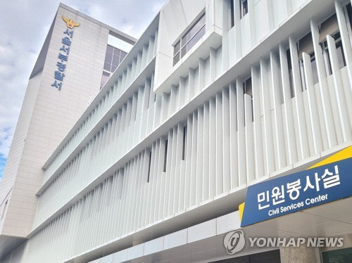 서울 서부경찰서[연합뉴스]